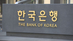 한은, 올해 성장률 '-0.2% → -1.3%' 대폭 하향…기준금리 동결
