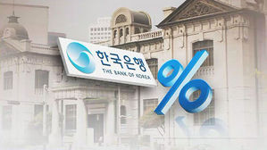 한은, 금리 0.25%p 추가 인하…11년 만에 역성장 전망