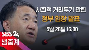 보건복지부 장관