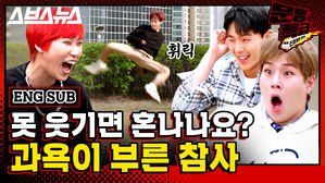 [문명특급 EP.116] "진짜 찢었다"…모든 걸 찢고 간 MONSTA X