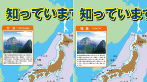 서경덕 교수, 日 내각 트위터에 '독도는 한국 땅' 포스터 전송