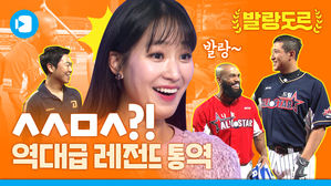 ㅅㅅㅁㅅ이요?!&hellip;방송사고 날 뻔한 컬쳐쇼크 통역은?!