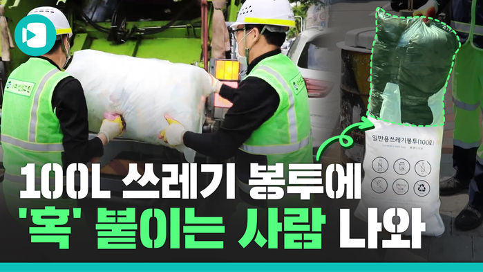 공포의 100L 쓰레기봉투 혹 비머가 파헤쳐 봤습니다 (진짜 파헤쳤다는 이야기)