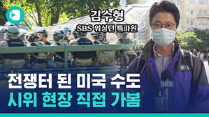 미국 인종 차별 반대 시위 참가했습니다
