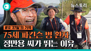 [비머×뉴스토리] 파킨슨 환자 정만용의 도전, "내가 뛰는 이유는"