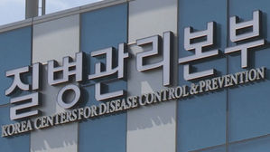 질병관리본부, '질병관리청'으로 승격&hellip;복지부 보건차관 신설