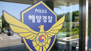 해경