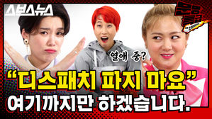 [문명특급 EP.117] 장도연, 박나래 충격 스캔들? 디스패치도 놀랄 그들의 훈녀 스킬