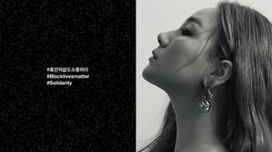 [SBS Star] CL Shares Her Story About How Black Culture Inspired Her & Shows Support for '#BlackLivesMatter'