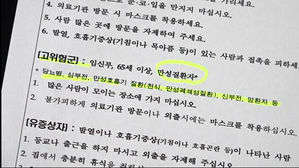 "감염병 위기 대응, '만성질환' 관리부터 출발해야"