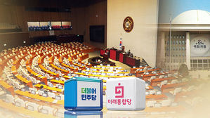 국회 원 구성 시한 진통