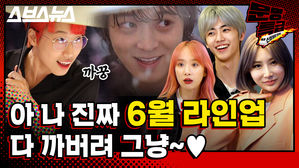 [문명특급 EP.118] 6월 라인업 발표합니다 제발 혼쭐 내주세요 조회수로요♥ with 깜짝게스트 제아