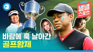 [비디오머그] 별별스포츠 6탄