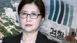 검찰, 최서원 추징금 63억원 추징 완료&hellip;국고로 귀속