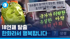 ★한화 이글스 연패 탈출 기념 영상★