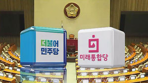 상임위원장 자리 놓고 여야 공방
