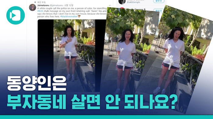 "네 집일 리 없잖아" 미국 화장품 회사 CEO 클래스!!