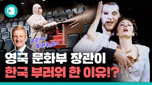 대한민국은 어떻게 세계에서 유일하게 '오페라의 유령'을 공연할까?