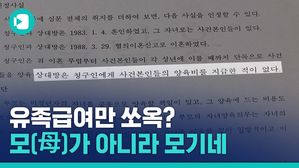 더는 이런 소식 안 들었으면&hellip;'전북판 구하라 母' 사건 결말은?