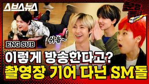 [문명특급 EP.121] 풍선만 흔들던 옛날 사람들이 놀라 까무러친 요즘 SM 아이돌 신문물 (feat.호버보드 AR포토카드)