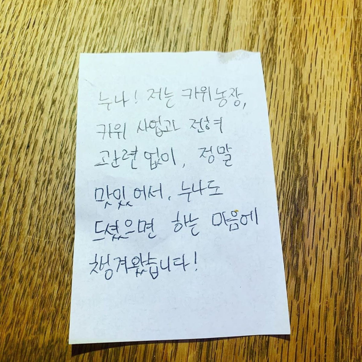 Lee Hyo-ri Reveals a Cute Gift She Received From Hwang Kwang Hee