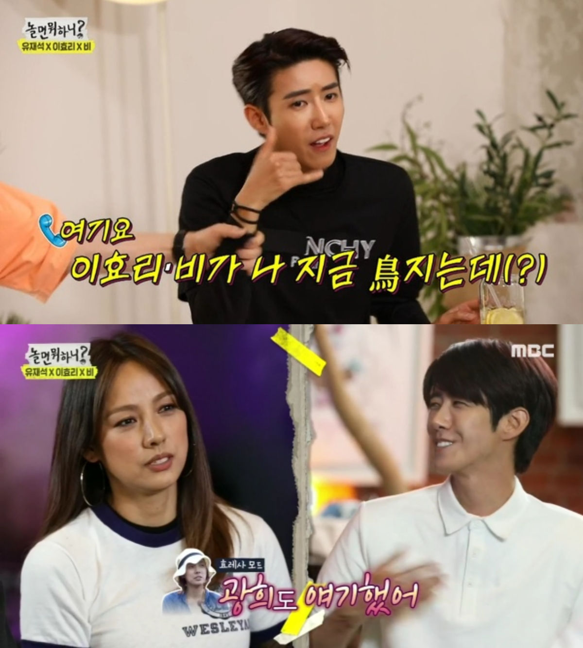 Lee Hyo-ri Reveals a Cute Gift She Received From Hwang Kwang Hee