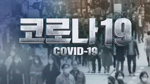 광주·목포서 60대 자매 부부·손자 등 7명 코로나19 확진