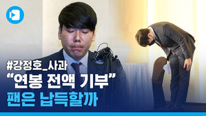 "4년째 금주하고 있습니다"&hellip;강정호 음주운전 사과 기자회견