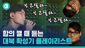 대북방송을 두려워하는 북한이 대남확성기를 설치해?!