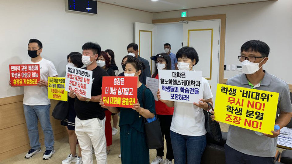'학과 유일' 교수 퇴직에도 충원 0명…창원대생 총장실서 항의