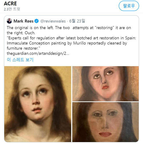 무리요 원작 성모 마리아의 복제화가 훼손된 모습 (사진=스페인 예술품보존협회(ACRE) 트위터 캡쳐, 연합뉴스)
