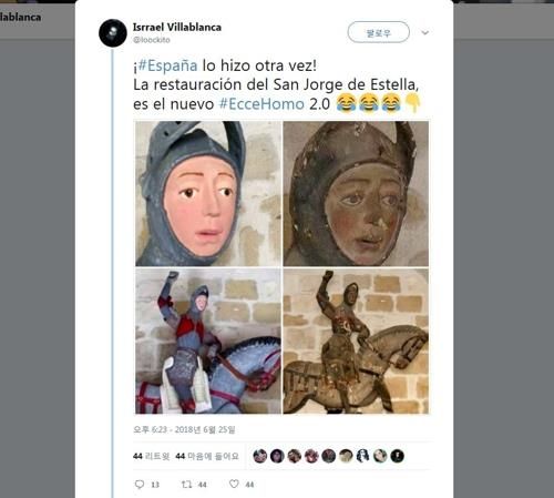 복원실패로 훼손된 성 조지 목각상 