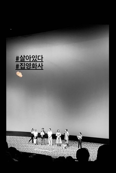 [스브스타] 송혜교, '#살아있다' VIP 시사회 참석하며 유아인과 '절친 인증'