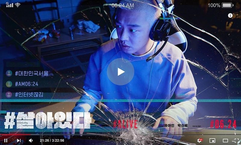 [스브스타] 송혜교, '#살아있다' VIP 시사회 참석하며 유아인과 '절친 인증'