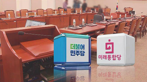 21대 국회 인사청문회