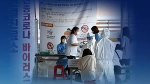 충남대병원 방문 모자 등 대전서 5명 코로나19 확진…응급실 폐쇄