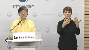 정은경 중앙방역대책본부장