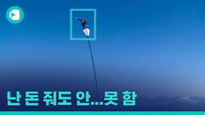 CG 아닙니다&hellip;세상에서 가장 아찔한 이 시국 응원법 (feat. 알프스 대자연)