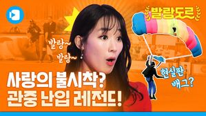 축구 경기 중  하늘에서 사람이 내려온다면? 스포츠 레전드 관중 난입  / [발랑도르 #6]