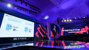 SDF, 버추얼 대면포럼 새 모델 기획할 운영대행사(PCO) 공모