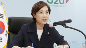 유은혜 "코로나19 위기 기회로 삼아 미래 교육 앞당겨야"