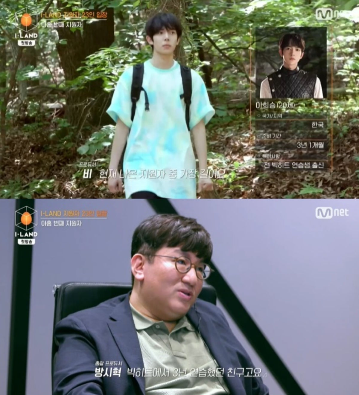 Big Hit Ent. Trainee Opens Up About Seeing TXT's Debut Without Him