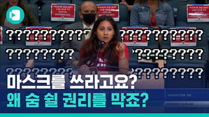 아름다운 팜비치카운티에 울려퍼진 목소리 "마스크 강요하면 체포할 거야"