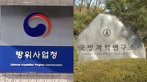 [취재파일] ADD 밥그릇 탐하는 방사청…'사업관리 낙제'의 과거는 어떡하고