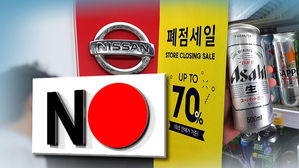 생활 속 'NO 재팬'…1년 새 습관처럼 자리 잡았다