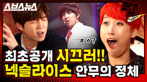 [문명특급 EP.125] 소름 돋는 유키스 시끄러 비하인드 썰ㄷㄷ 레전드 방송사고 재연한다고 냅다 무릎 꿇은 수현;;