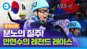 올림픽 메달만 8개?!&hellip;'빅토르 안' 안현수가 두 국기 품고 세운 영광의 순간들