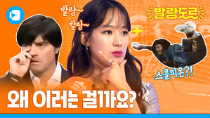 감독은 왜 코딱지를 먹었고 골키퍼는 왜 노상방뇨를 했고 치어리더는 왜 감자를 날렸을까?!