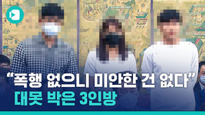 "한 달에 열흘 이상 폭행" vs "폭행 없었다" 최숙현 선수 죽음을 둘러싼 진실 공방