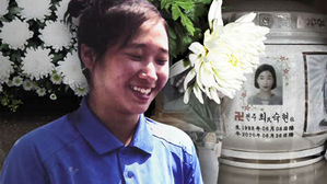 故최숙현법 국회 본회의 통과…선수 폭행 지도자 처벌 강화